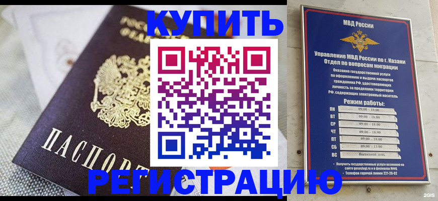 временная регистрация гарантия в Кингисеппе