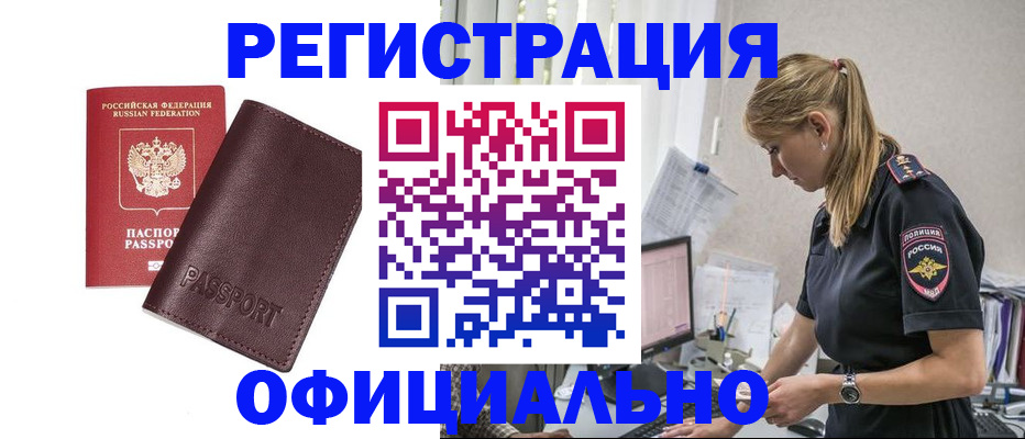 временная регистрация 2025 в Кингисеппе