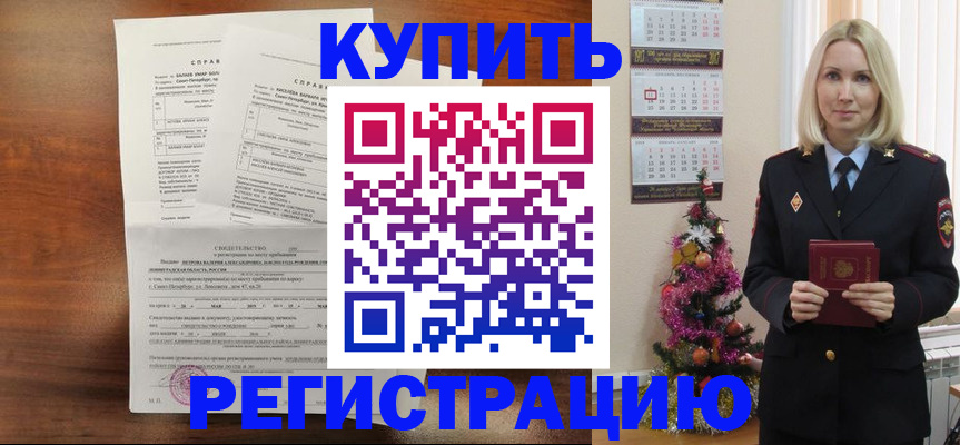 где прописаться в Кингисеппе