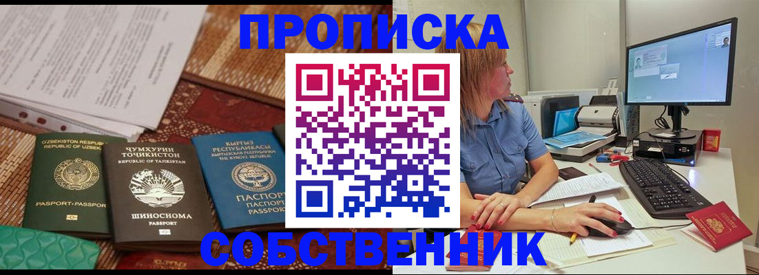 прописка иностранных граждан в Кингисеппе