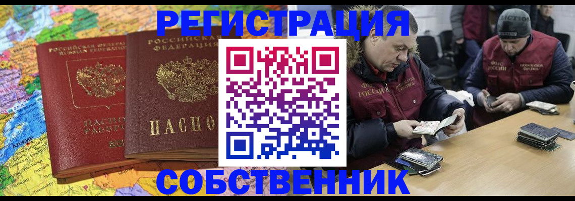 где прописаться в Кингисеппе