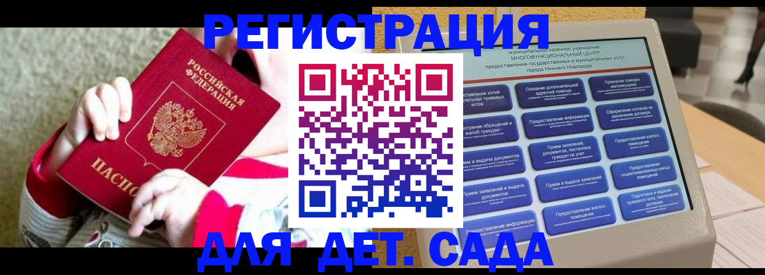прописка штамп в Кингисеппе